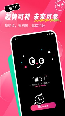 懂了