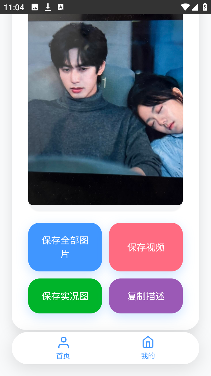 瞬净红薯版