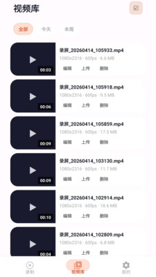 录屏一点通