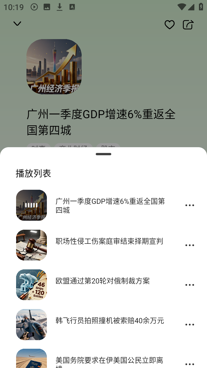 早播