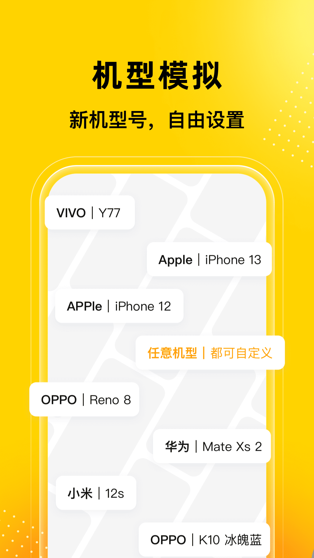 猴子多开分身