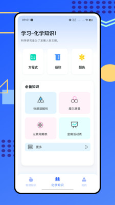 烧杯化学实验室
