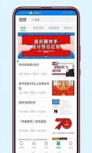 橙子软件库免费版