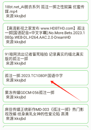 孤搜搜索