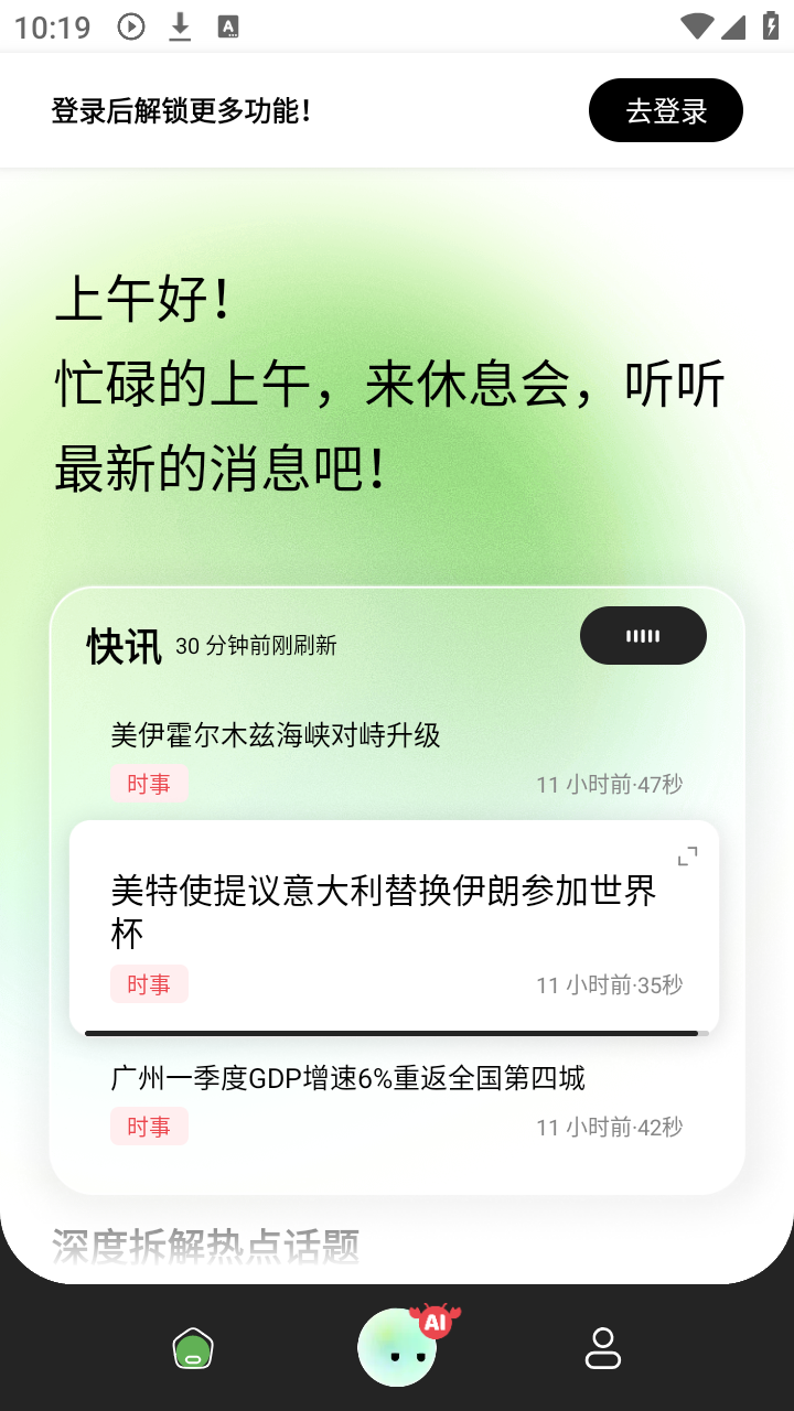 早播