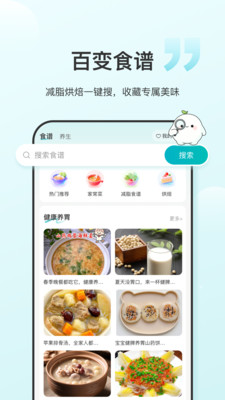食养记