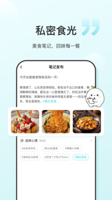 食养记