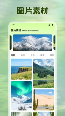 省心素材库