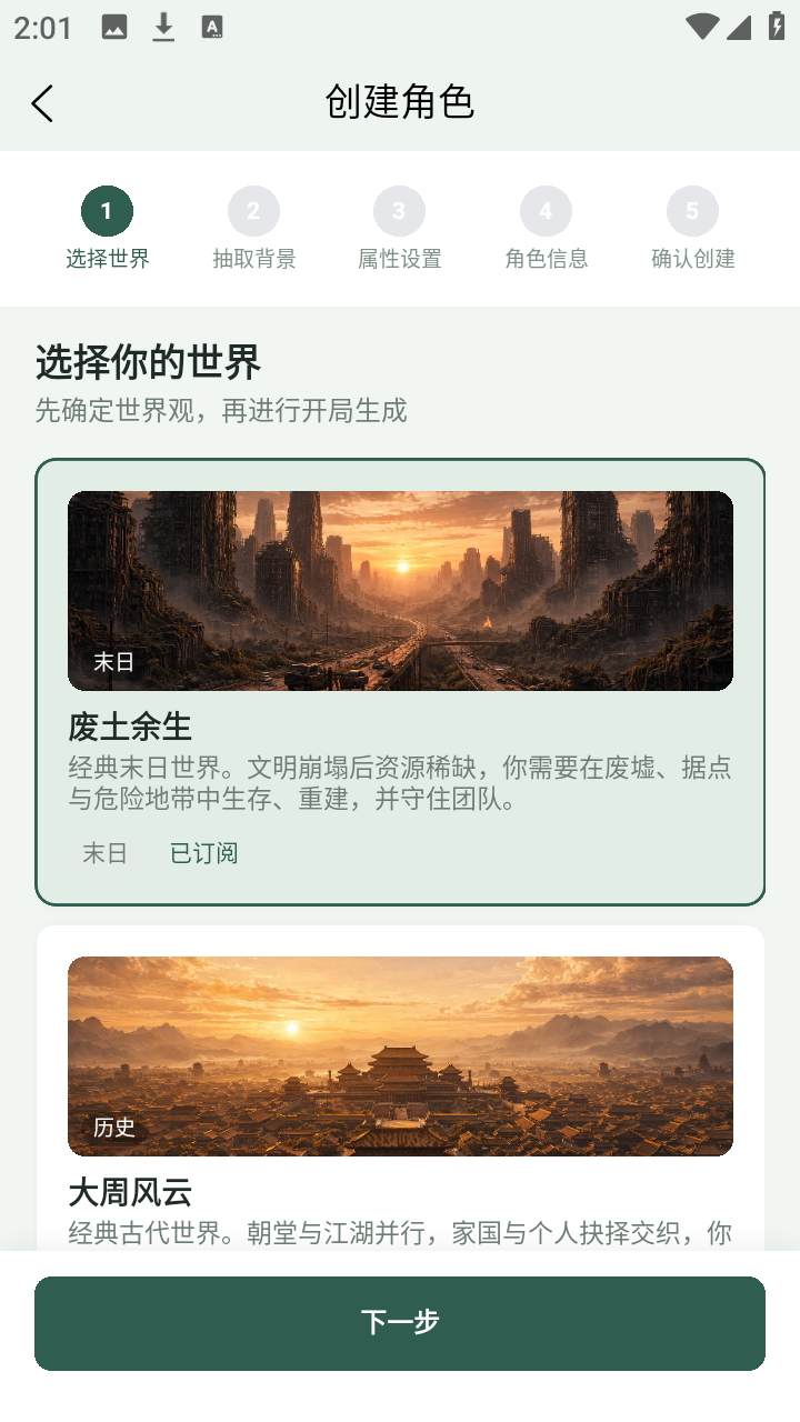 织界