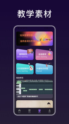 简谱大师