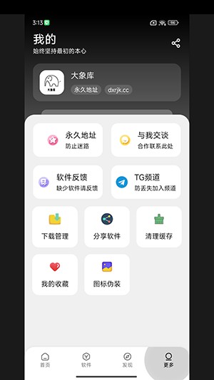 大象软件库1.1.1
