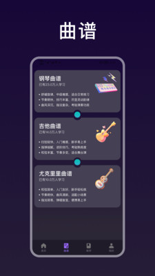 简谱大师