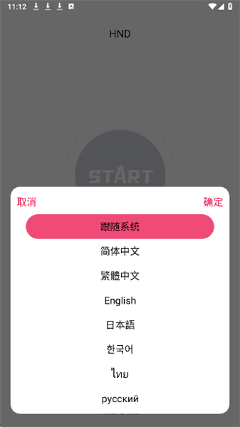 hnd智能可视耳勺