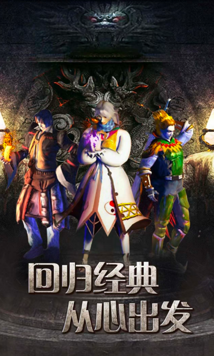 传奇复古版猛将争霸
