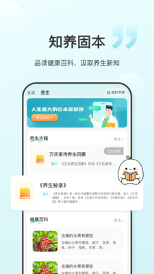 食养记