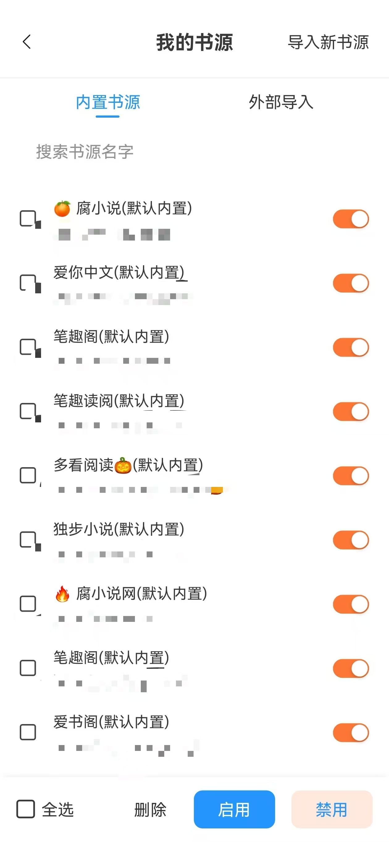 小说快搜红色版