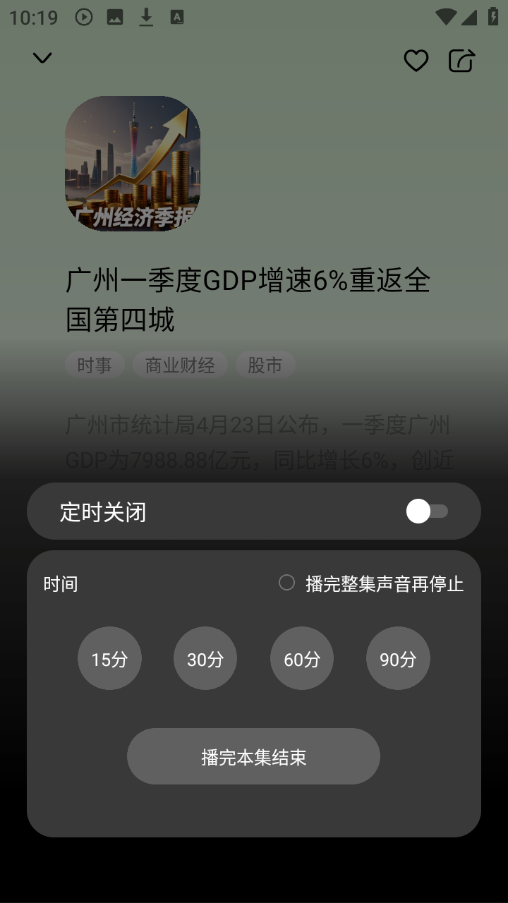 早播