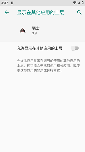 骑士