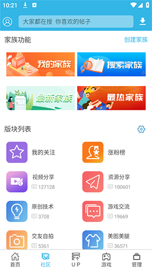 软天空盒子游戏大全