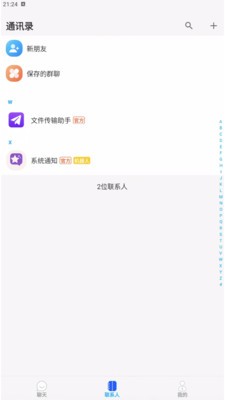 星天语Chat