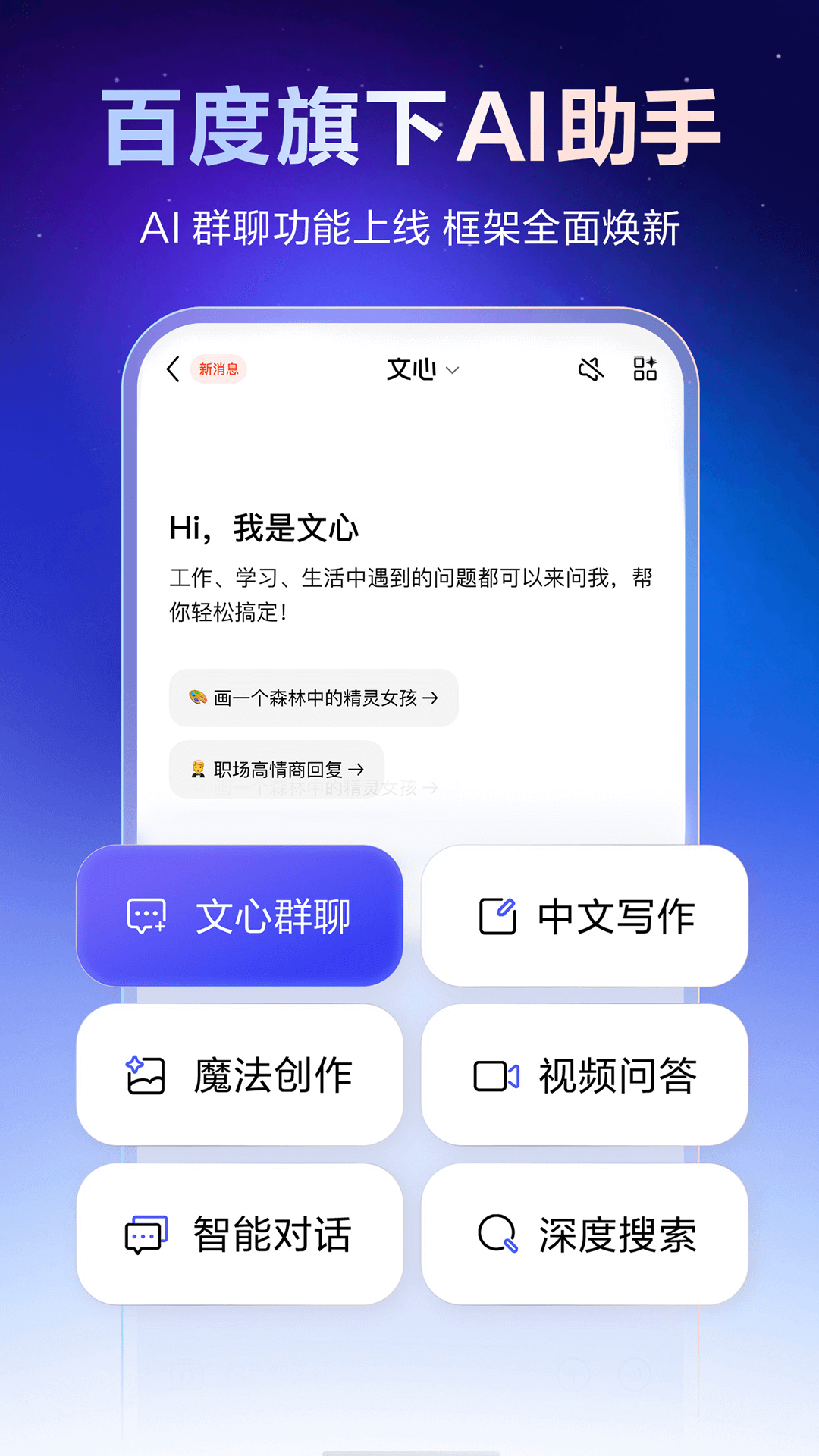 文心