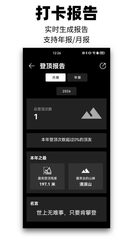 那远山