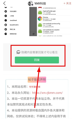 忙忙软件库安卓版