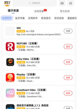 蛋仔乐园安卓版