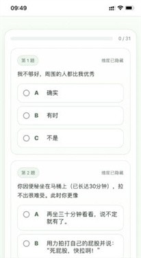 人格测试SBTI