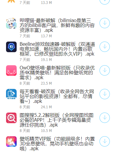 阿轻软件库蓝奏云
