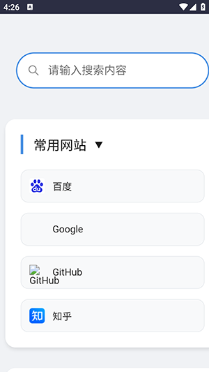 我的导航站
