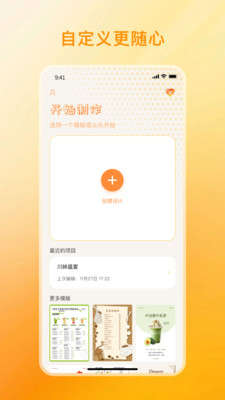 菜单制作Menu