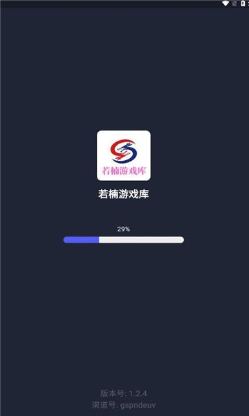 若楠游戏库软件