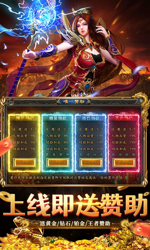 雷神战记复古三职业