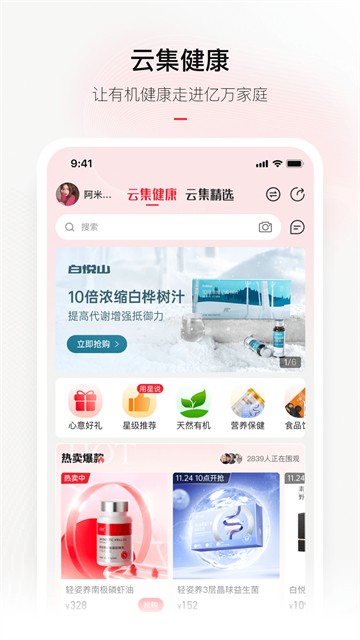 云集微店