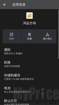 鸿运方块