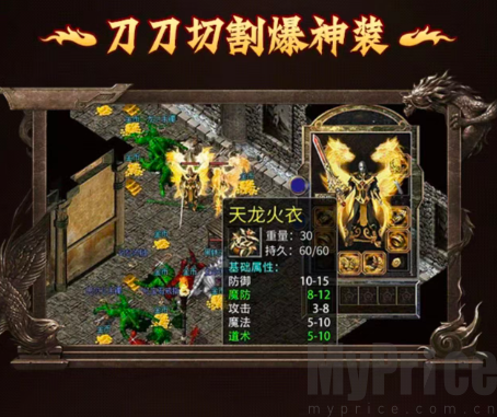 传奇激战版