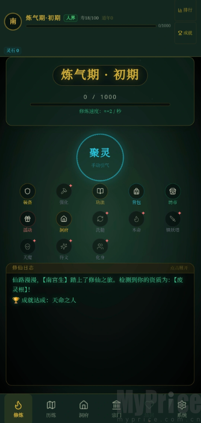 玄文长生传