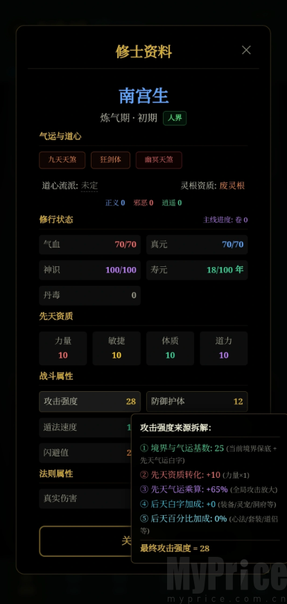 玄文长生传