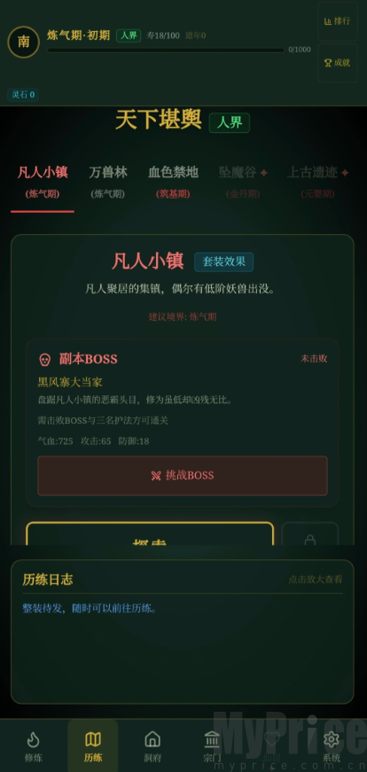 玄文长生传