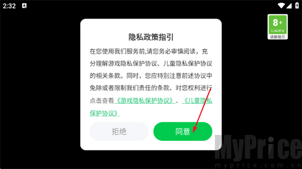 炉边