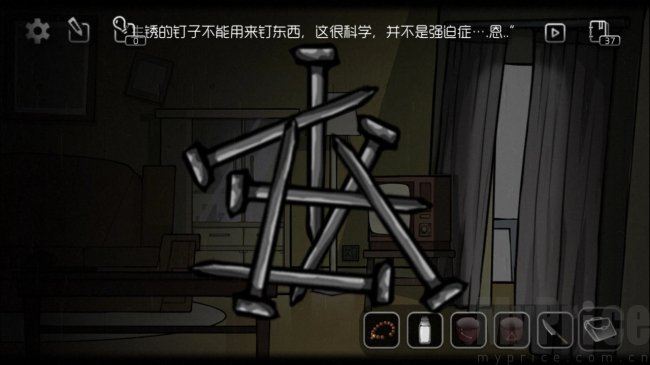 奇异侦探