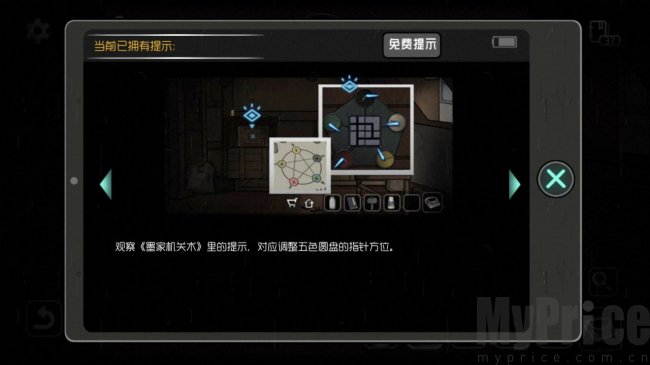 奇异侦探