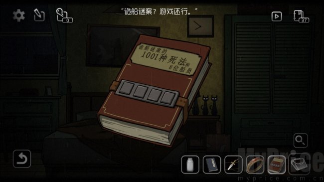 奇异侦探