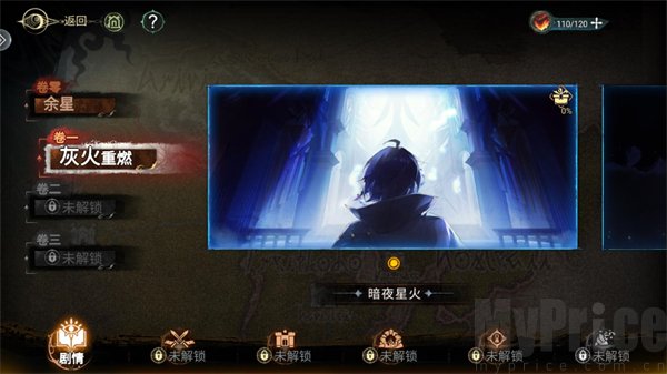 无名之诗手游