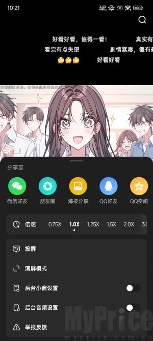 柚漫剧