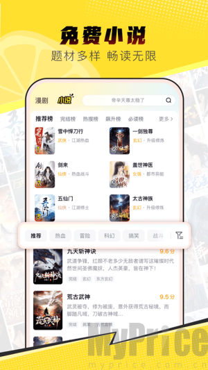 柚漫剧