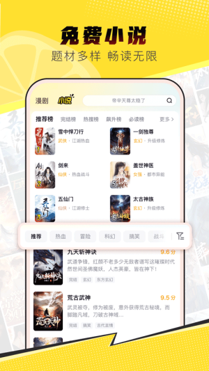 柚漫剧