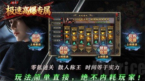 梨花极速高爆专属