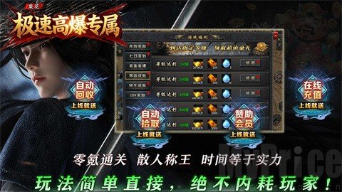 梨花极速高爆专属